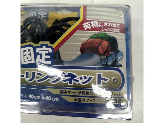 岡田商事 ツーリングネット サイズ:L 未使用品