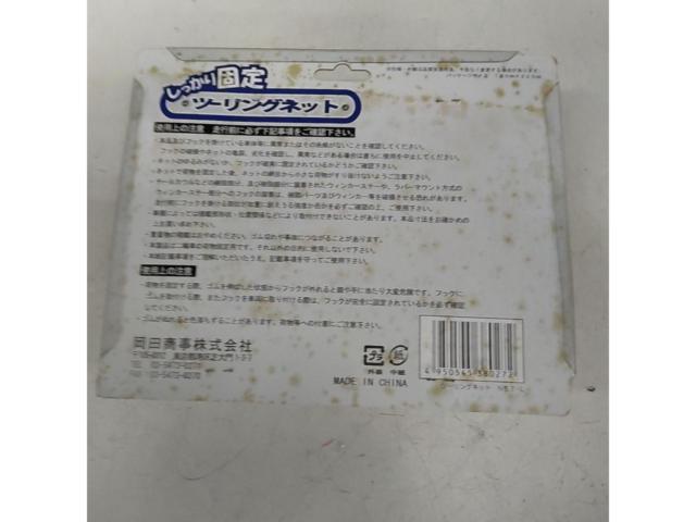 岡田商事 ツーリングネット サイズ:L 未使用品