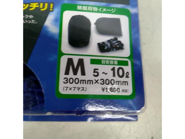 DAYTONA 73389 ポーチ付ネットフック 未使用品