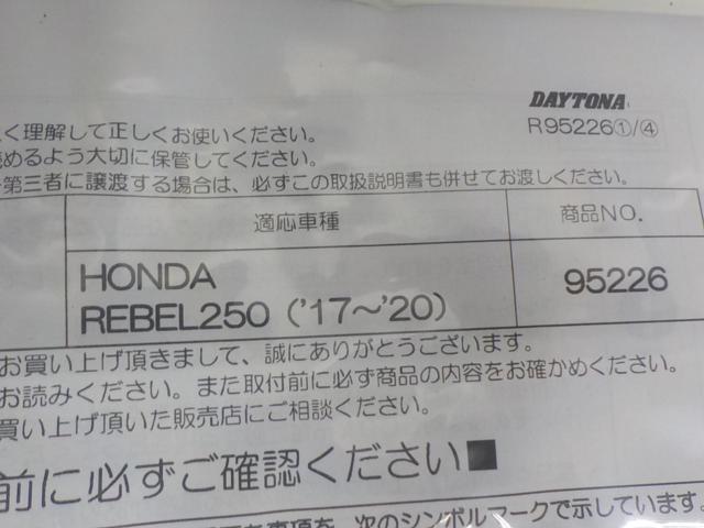 DAYTONA 95226 パイプエンジンガード/ロアー 【レブル250/2017-2021】