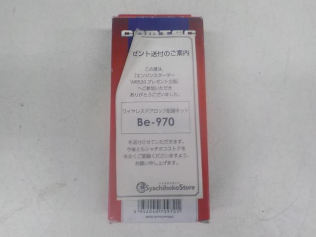 COMTEC BE TIME WR530エンジンスターター + COMTEC ワイヤレスドアロック配線キット Be-970 + COMTEC BeTime Be-167 エンジンスターター