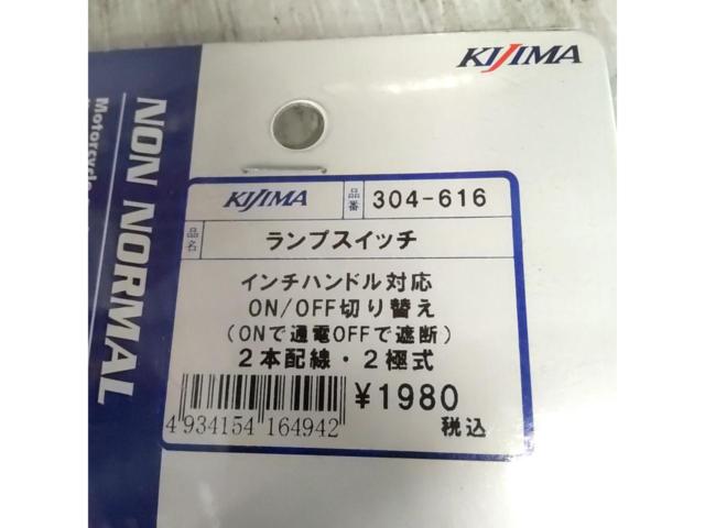KIJIMA ランプスイッチ