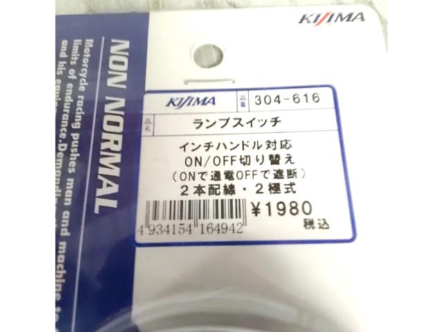 KIJIMA ランプスイッチ