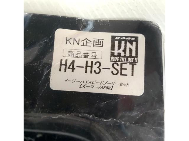 1KN企画 イージーハイスピードプーリーキット