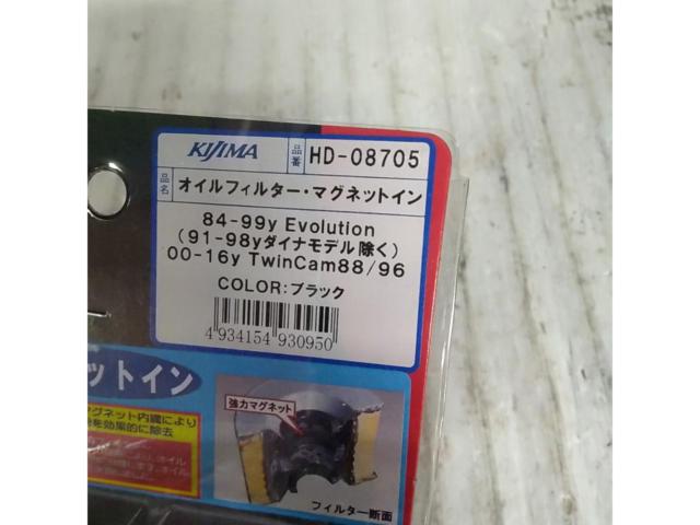 10KIJIMA
HD-08705
Oil filter magnet in