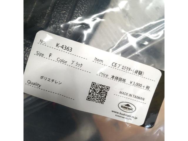 KUSHITANI
CE
Back protector