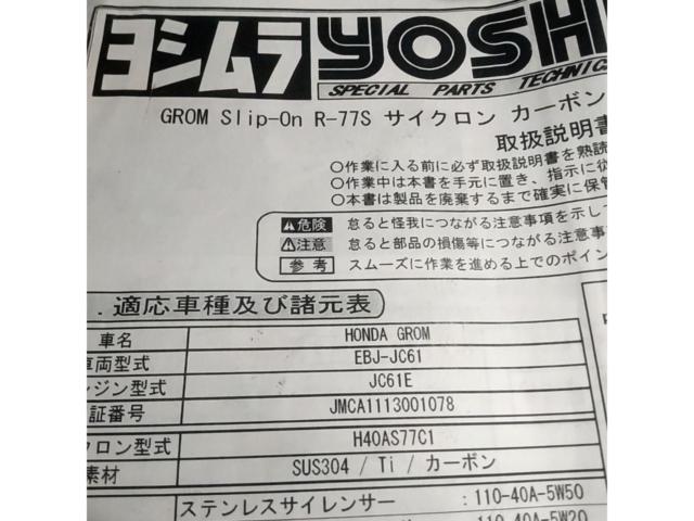 3 YOSHIMURA
R-77S
Slip-on cyclone