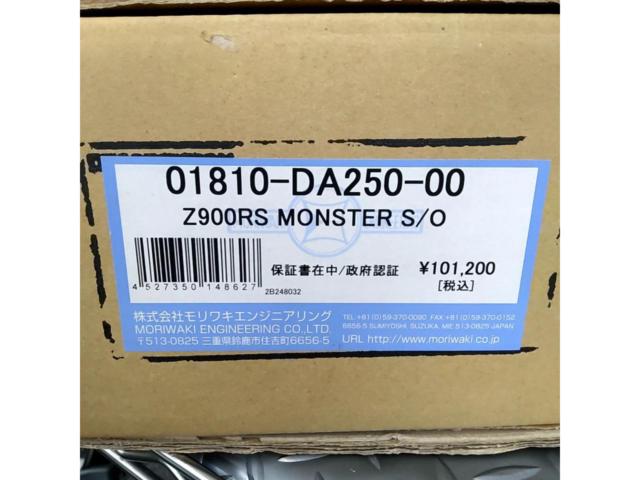 モリワキ スリップオンマフラー モンスター 01810-DA250-00 Z900RS/CAFE 18-22/23- ステンレスポリッシュ 未使用