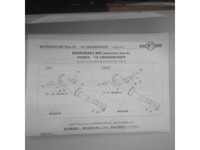 【Moriwaki Engineering】スリップオン ANO -SUS CBR400R/400X 19-21/22-23/24-