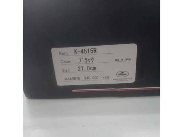 【KUSHITANI】K4515R GPWブーツ 27.0cm 