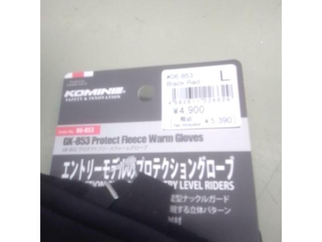 【KOMINE】06-853 プロテクトグローブ L 未使用 