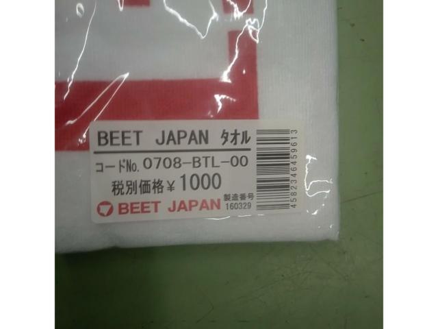 BEET タオル  