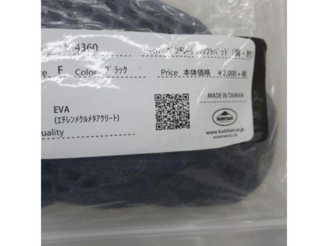 KUSHITANI
K4360
Ventilation soft pad