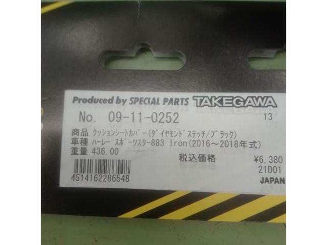 SP
TAKEGAWA09-11-0252
Cushion seat cover
Harley XL series
