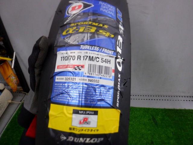 DUNLOP
SPORTMAX
α-13SP