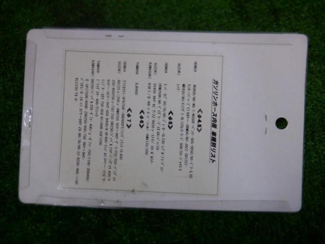 KIJIMA
Fuel line hose