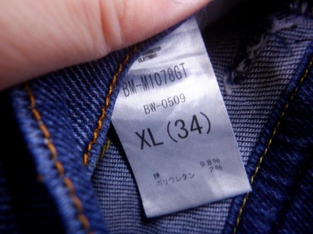 BLUE MONSTER CLOTHING ライディングデニムパンツ