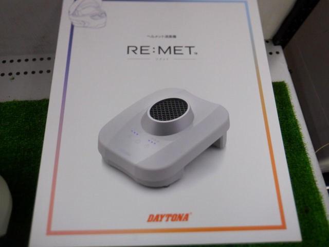 DAYTONA ヘルメット消臭機 RE MET