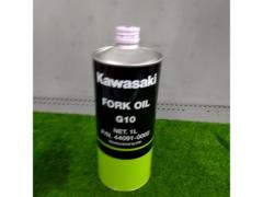 KAWASAKI 純正 フォークオイル G10