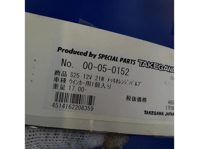 SP TAKEGAWA(SPタケガワ) 00-05-0512 S25タイプ ウィンカー用メッキバルブ 12V21W