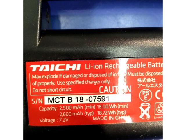 【RSTaichi】e-HEAT用バッテリー2個&充電器セット