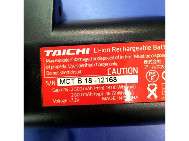 【RSTaichi】e-HEAT用バッテリー2個&充電器セット