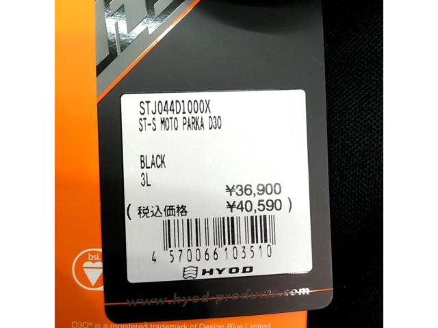 【HYOD】STJ044D1000X ST-S MOTO PARKA D30BLACK 3Lサイズ