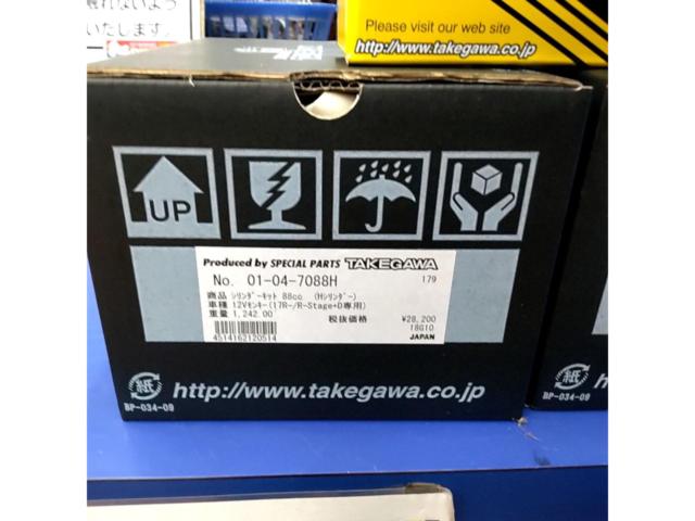 SP
TAKEGAWA (SP Takekawa)
01-05-0505
17R-Stage+D Big Bore Kit 88cc (H Cylinder)
Monkey / Gorilla
DAX50
Super Cub 50, etc.