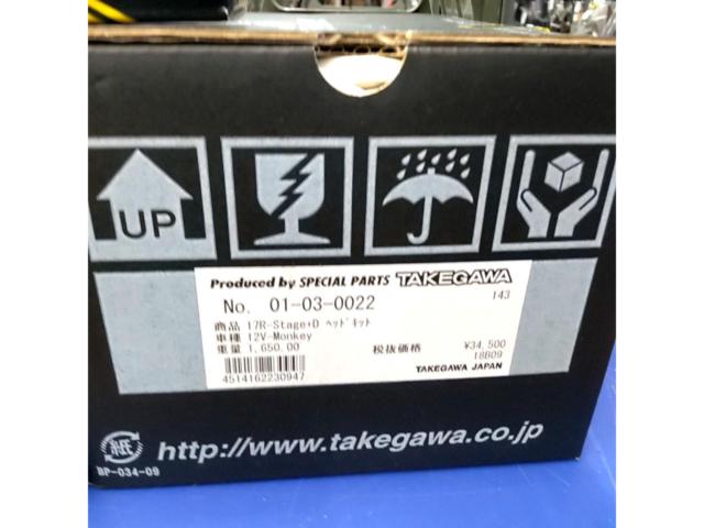 SP
TAKEGAWA (SP Takekawa)
01-05-0505
17R-Stage+D Big Bore Kit 88cc (H Cylinder)
Monkey / Gorilla
DAX50
Super Cub 50, etc.