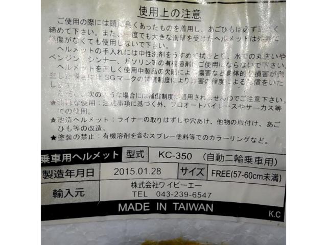 【ワイビーエー】KC-350 ジェットヘルメット FREE(57-60cm未満)