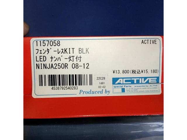 【ACTIVE】1157058 フェンダーレスKIT  NINJA250R(’08-’12)