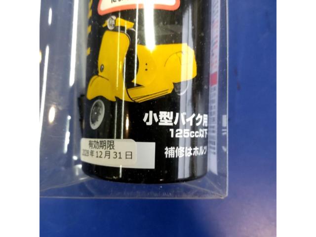 Holts MH791 タイヤウェルド(小)
