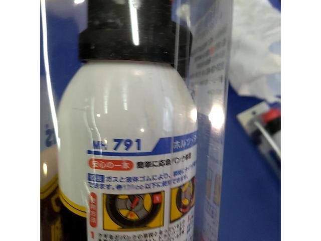 Holts MH791 タイヤウェルド(小)