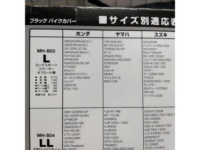 ユニカー工業 ブラックバイクカバー