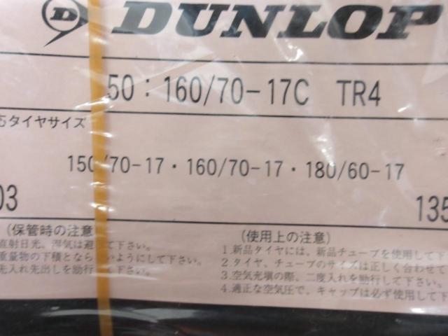 Dunlop
Tube
160/70-17 etc.