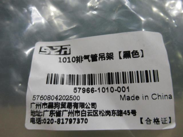 【未使用】 社外マフラーステー Ninja250/400/Z250/400(18-22)
