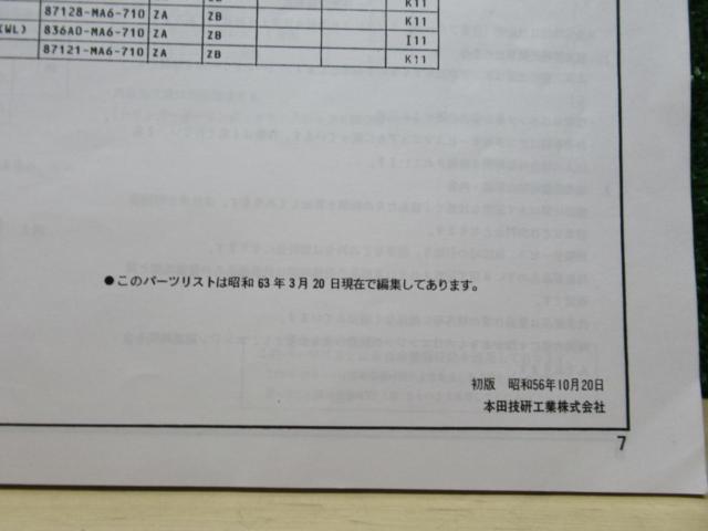 Genuine Parts List, 6th Edition
CBX400F / 550F
HONDA (Honda)