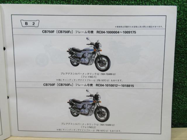 Genuine Parts List, 6th Edition
CB750F
HONDA (Honda)