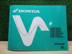 Genuine Parts Listing 5 edition
CB750F
HONDA (Honda)