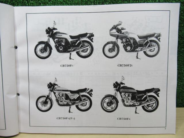 Genuine Parts Listing 5 edition
CB750F
HONDA (Honda)