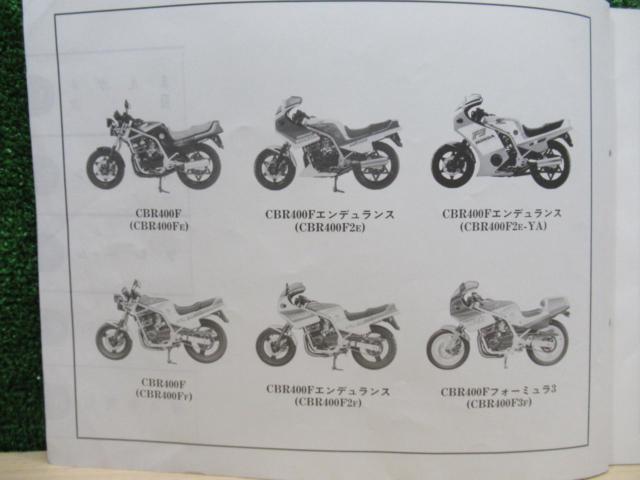 Genuine Parts Listing 5 edition
CBR400F
HONDA (Honda)