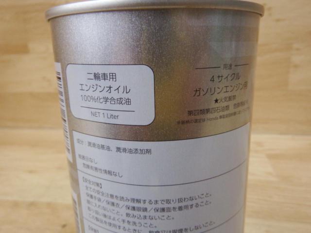 PRO HONDA PREMIUM SPORTS SL/MA 10W-30 二輪車用4サイクルガソリンエンジン用 1L