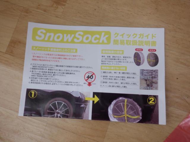 VALFEE SnowSock KA10 布製チェーン