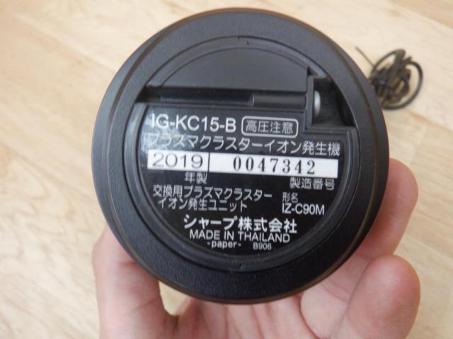 SHARP プラズマクラスターイオン発生機 IG-KC15-B