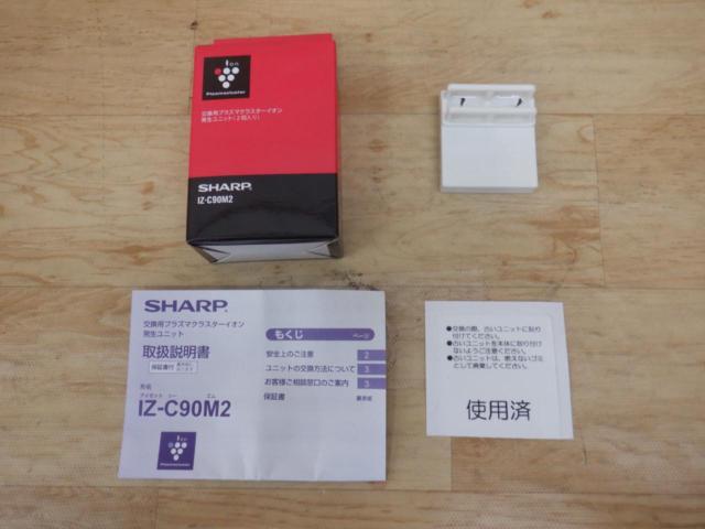 SHARP プラズマクラスターイオン発生機 IG-KC15-B