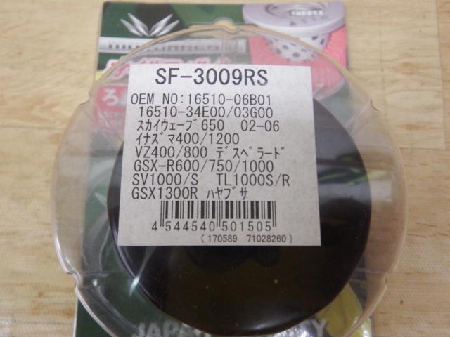 MOTORHEAD オイルフィルター SF-3009RS 未使用品