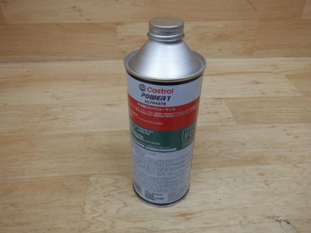 Castrol POWER1 ULTIMATE 2T 2サイクルガソリンエンジン用 500ml