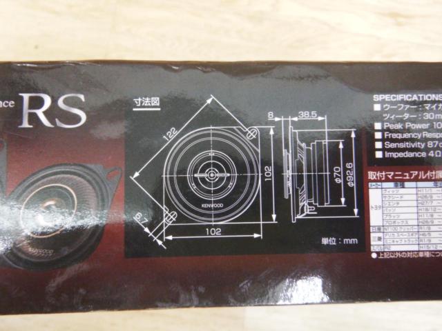 KENWOOD KFC-RS105 10cm2wayコアキシャルスピーカー 2023年モデル