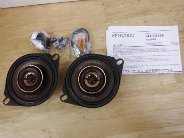 KENWOOD KFC-RS105 10cm2wayコアキシャルスピーカー 2023年モデル