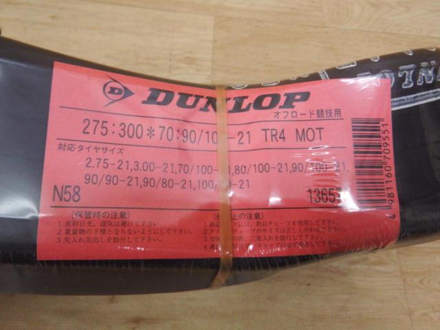 DUNLOP タイヤチューブ オフロード競技用 275:300※70:90/10-21 TR4 MOT